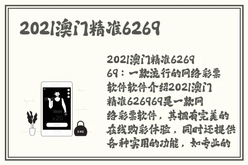 多人运动网站无限观看